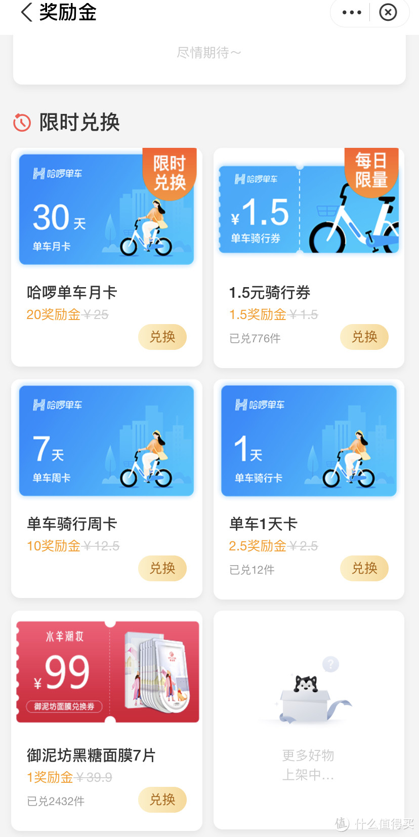 出行福利社：陆地出行全覆盖，玩转这些app，出行补贴全归你