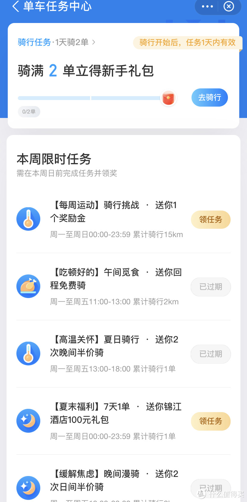 出行福利社：陆地出行全覆盖，玩转这些app，出行补贴全归你