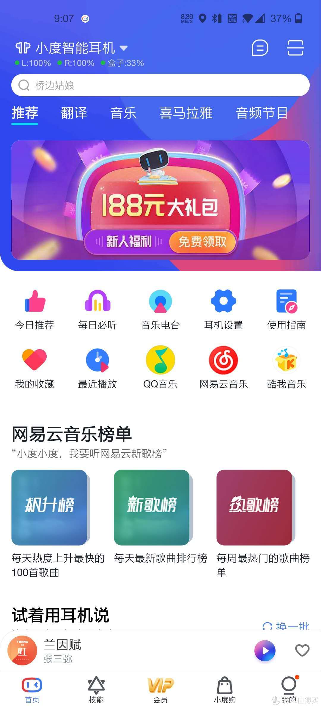 智能加持，真无线耳机新定义，小度真无线智能耳机体验 ！