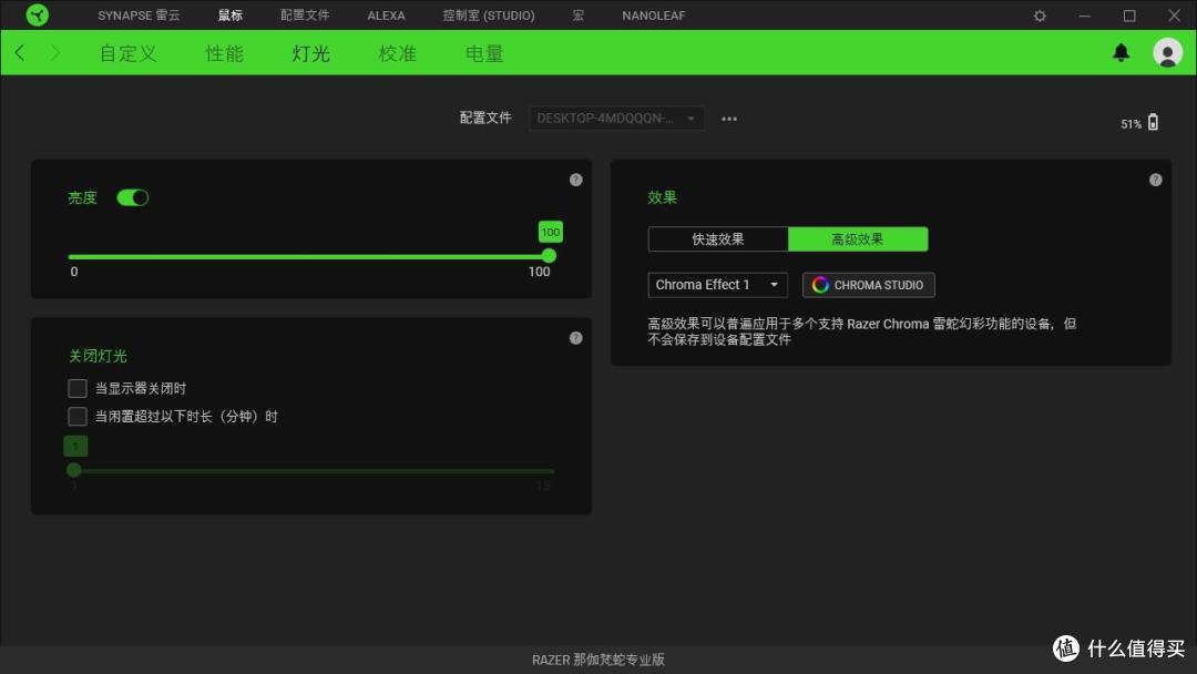 最强电话终无线——雷蛇那伽梵蛇专业版游戏鼠标