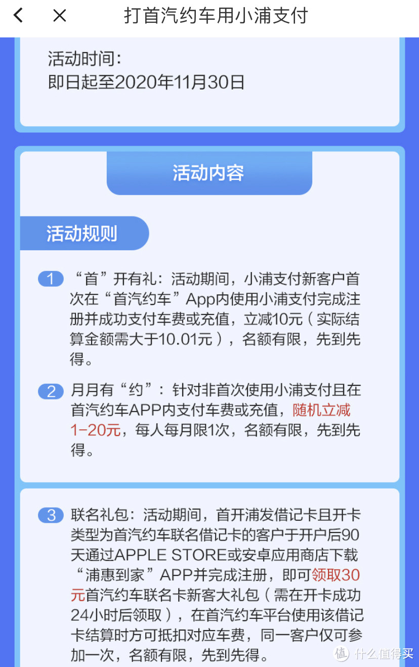 出行福利社：陆地出行全覆盖，玩转这些app，出行补贴全归你