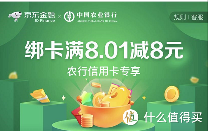 九月上新，盘点京东最新信用卡优惠活动！