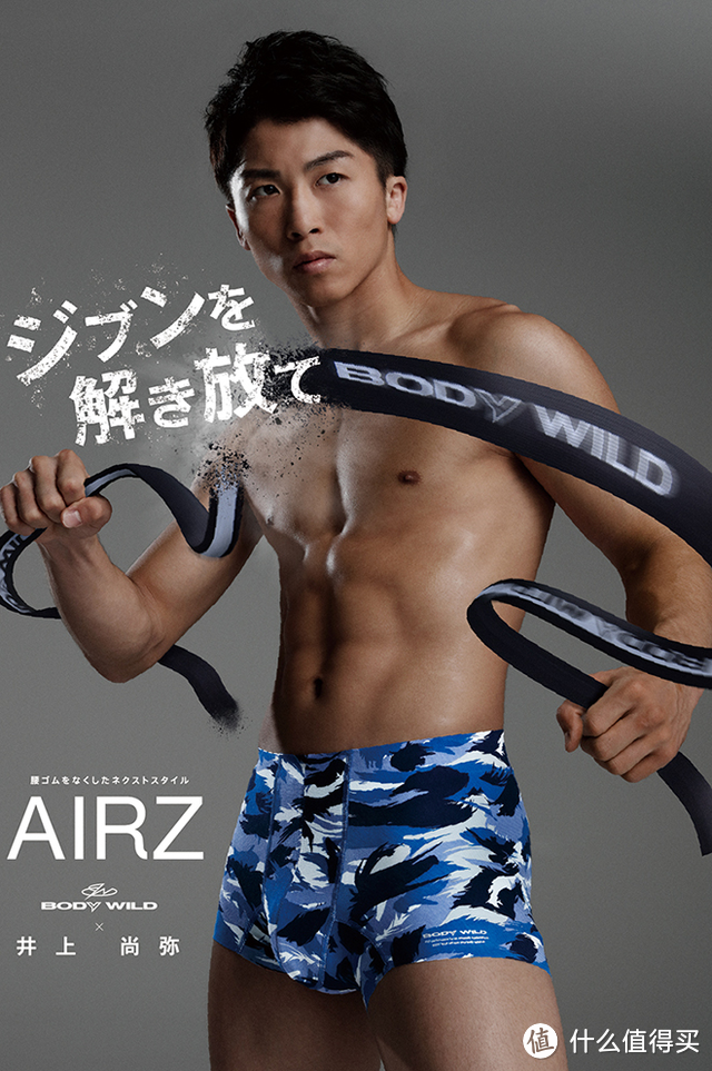 BODY WILD 宝迪威德 AIRZ 男士平角内裤 -内衣就是要舒适