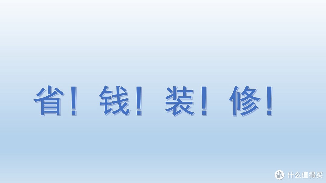 万字近百图！干货攻略+已购家居家电真实分享，帮你打造金厨银卫