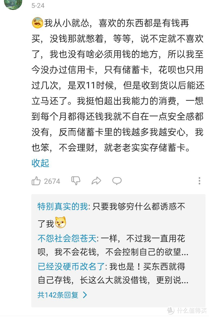 bilibili热门评论，我个人认为不正确，但赞同很多