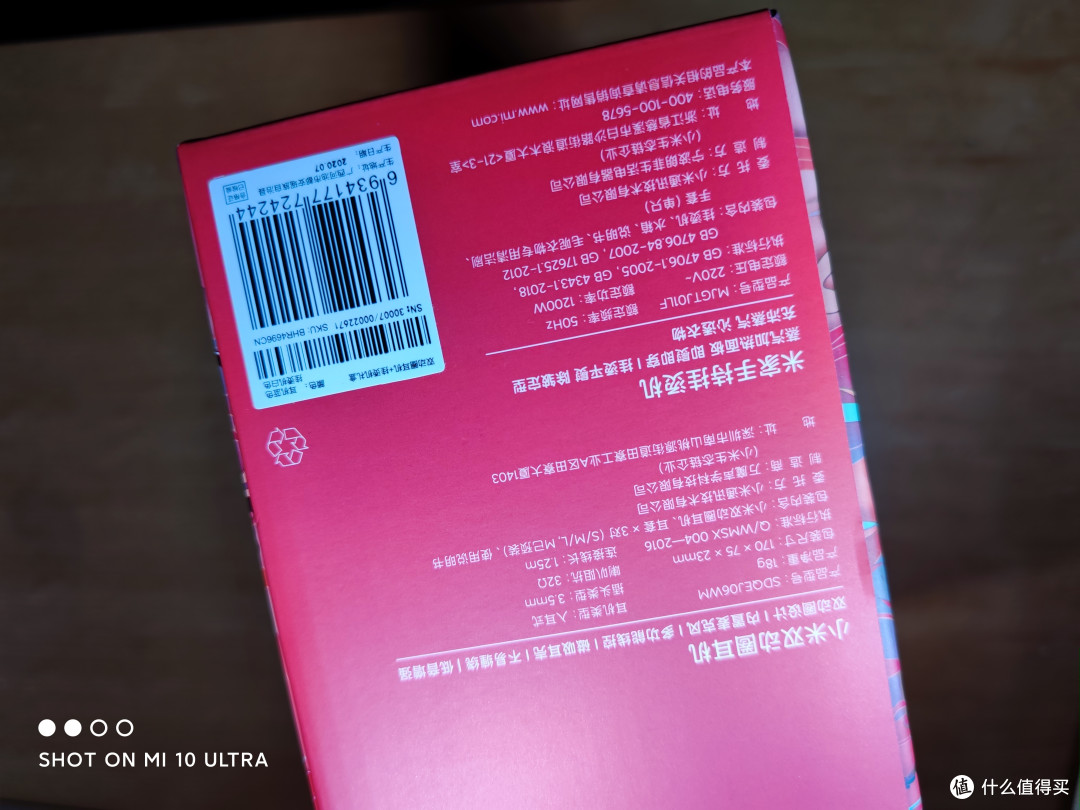 我与小米10至尊纪念版的一个月都发生了什么？（线下全款附各种周边）