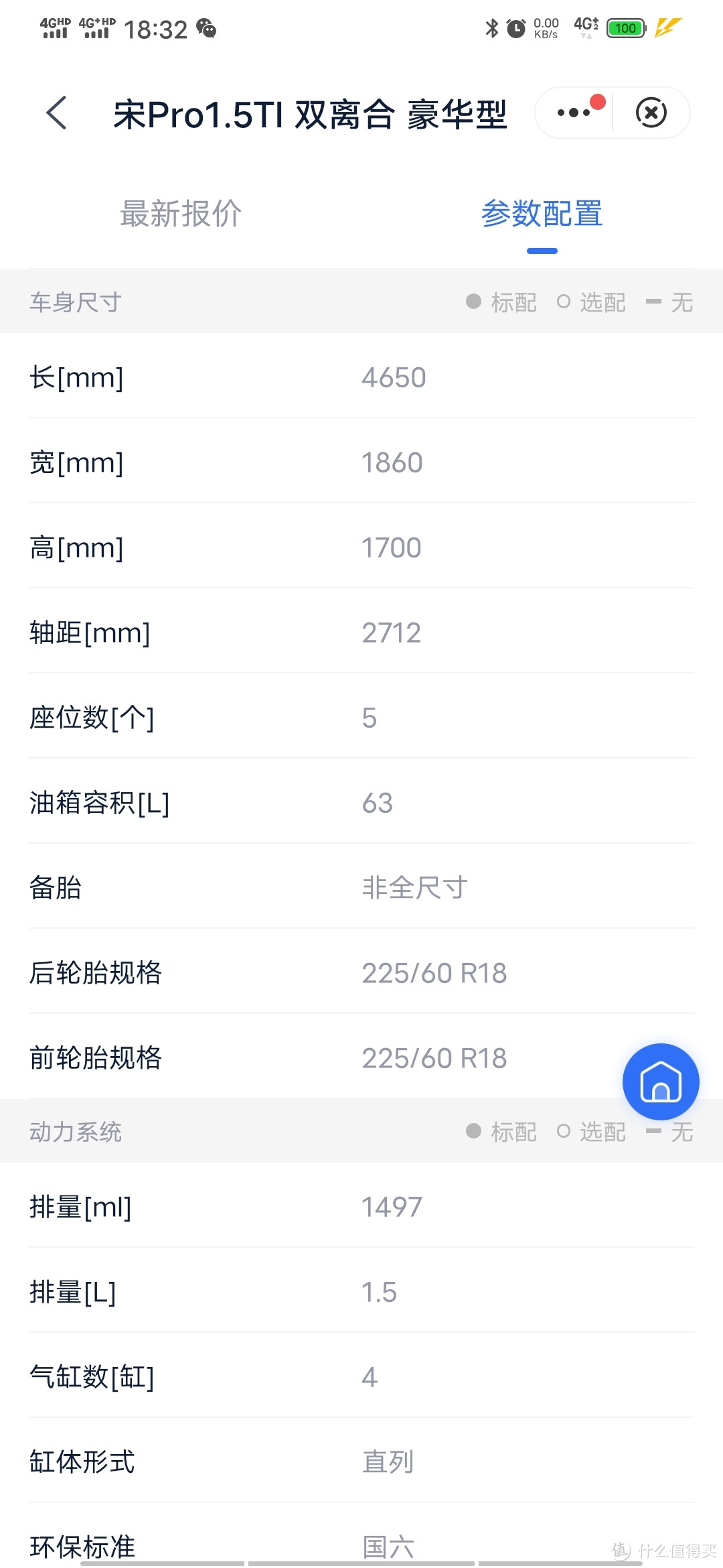 2t重的suv油耗不到7，看国产良心车比亚迪宋pro