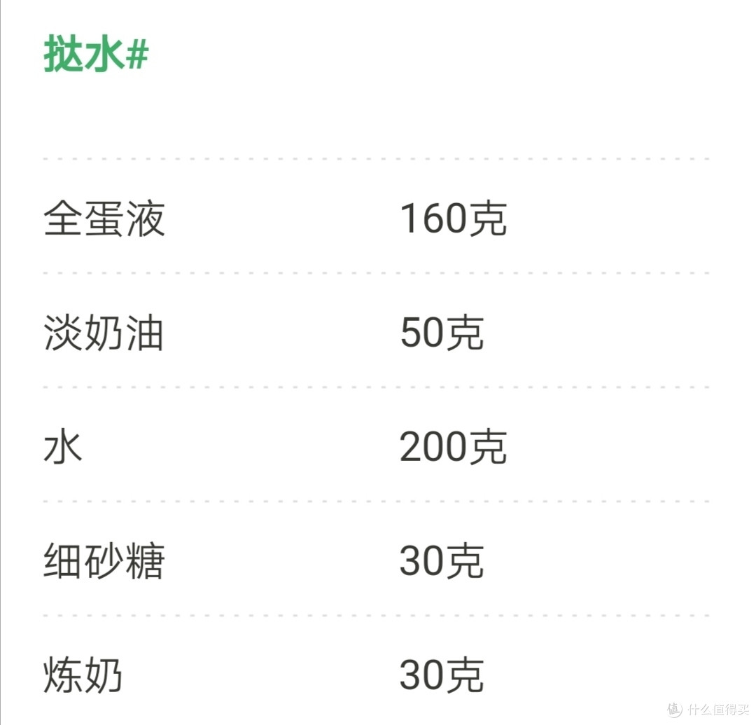 曲奇蛋挞其实也很简单