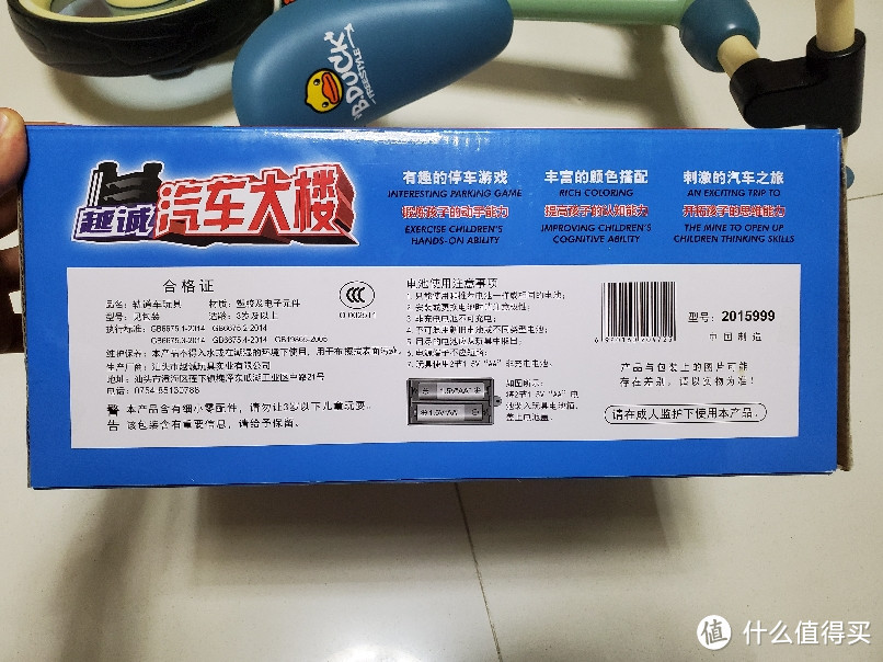 闲鱼50元顺丰包邮淘的 越诚汽车大楼电动轨道套装 开箱