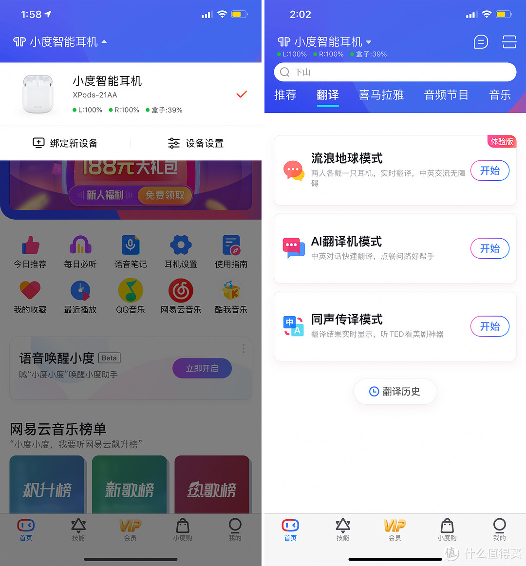 把智能翻译戴在耳朵上：小度真无线智能耳机体验