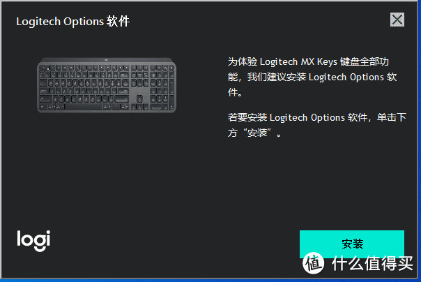 千年等一回，“超值价”不常在：罗技MX Keys ￥599元低价入手