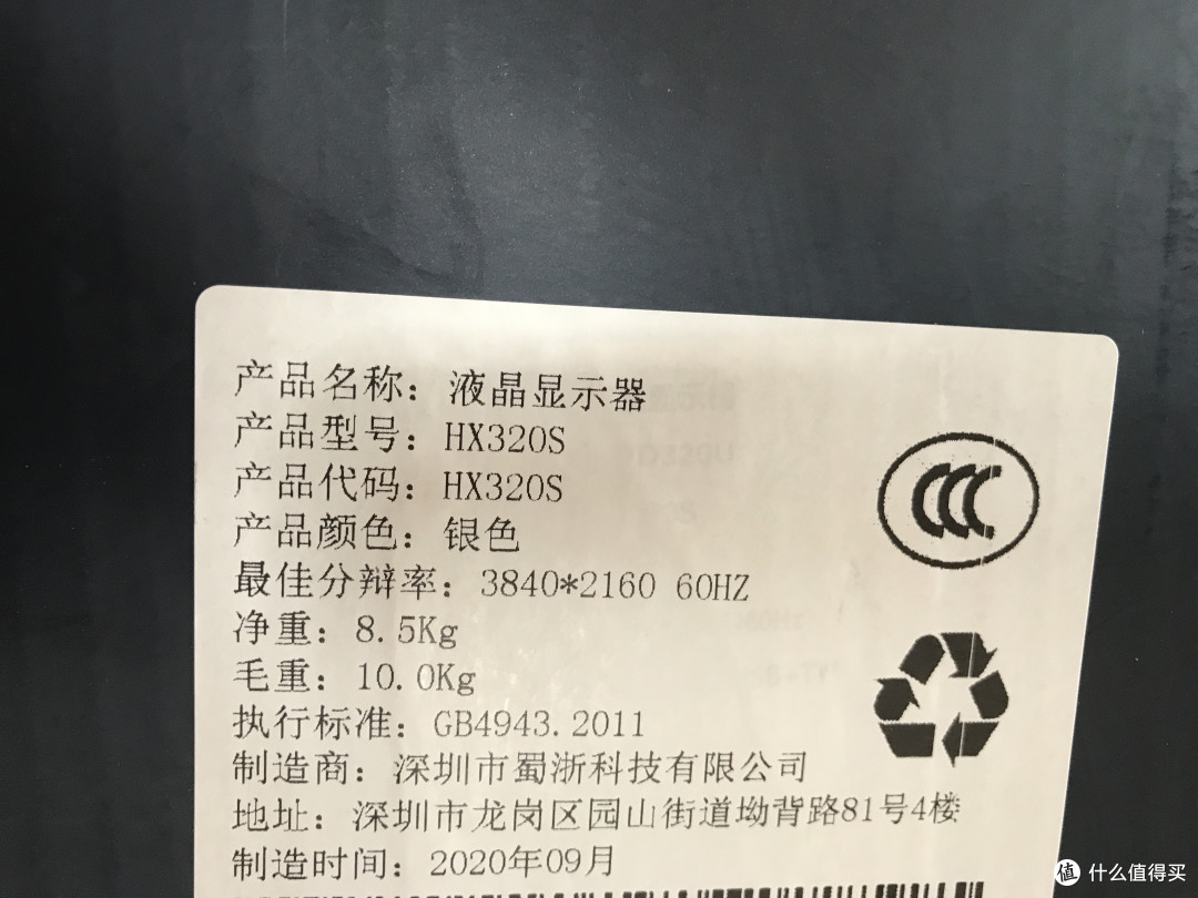 书桌改造计划 篇一:本站首晒 32寸 4k 直下式384分区背光显示器开箱