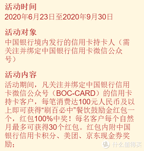 境内日常刷卡首选：中国银行信用卡。无负担享受信用卡福利