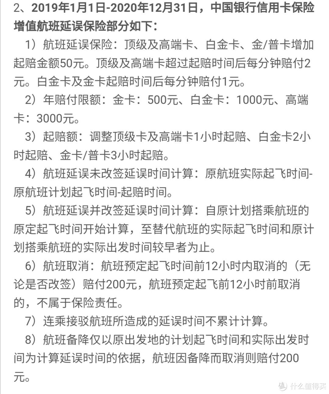 境内日常刷卡首选：中国银行信用卡。无负担享受信用卡福利