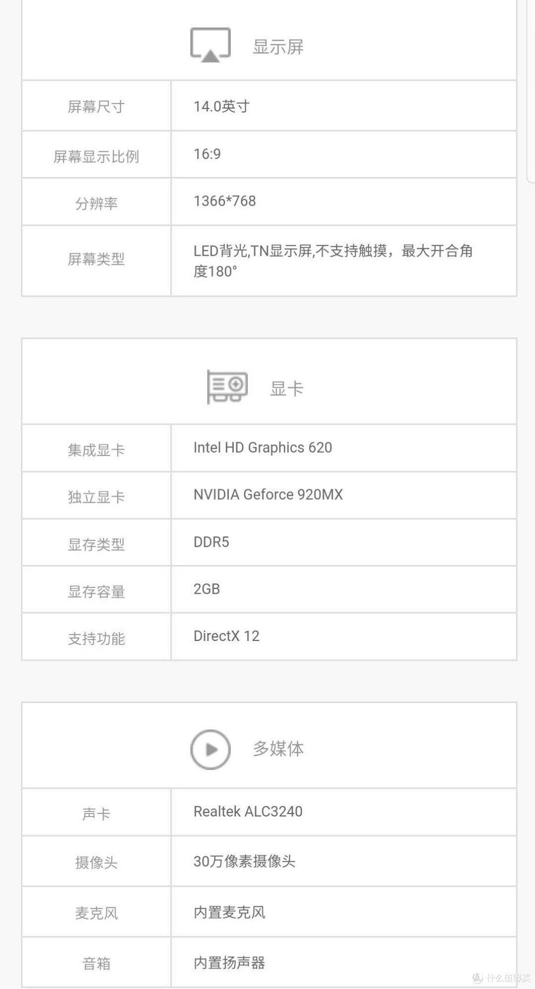 联想笔记本Lenovo ideapad 320S-14ILK更换8G内存条