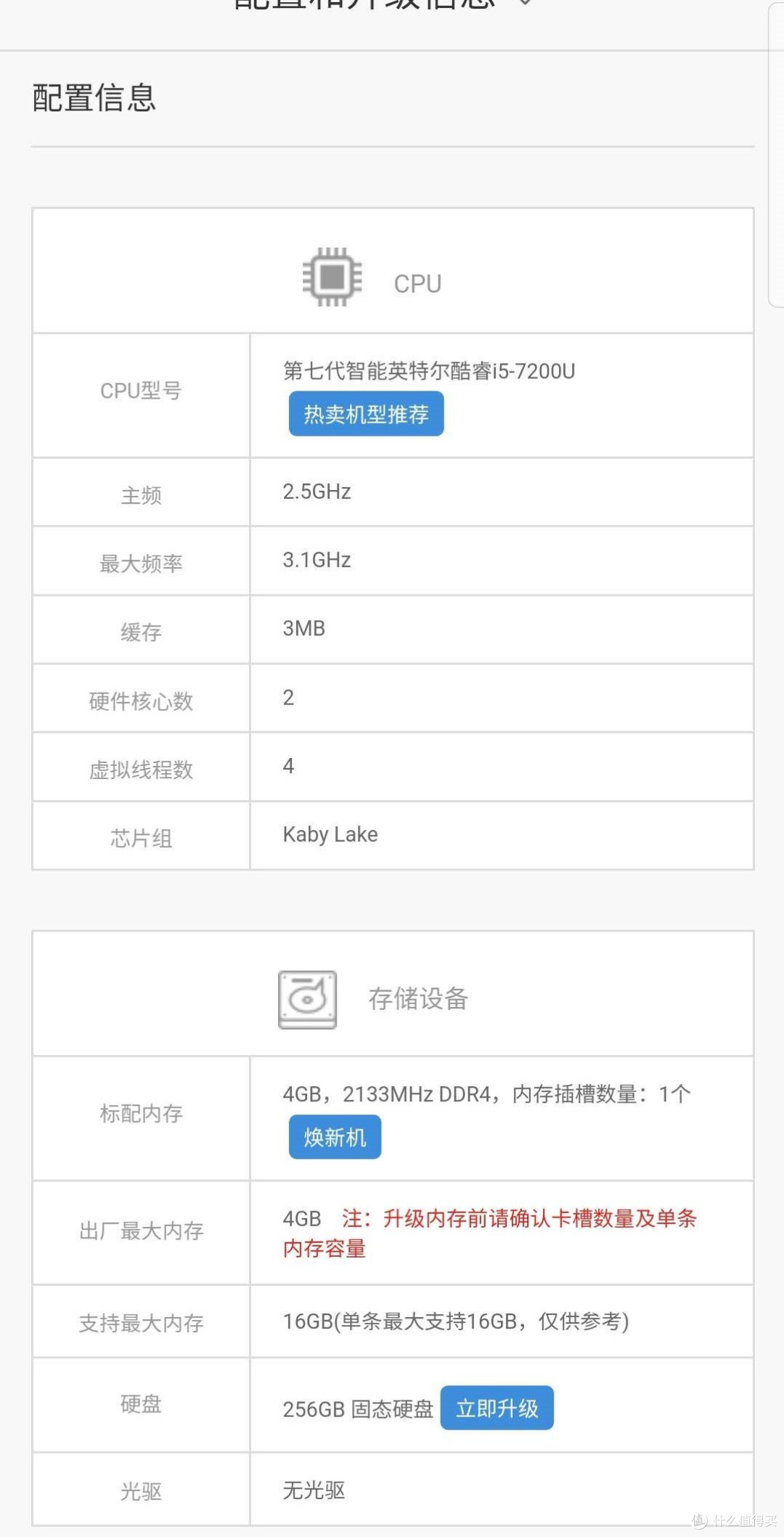 联想笔记本Lenovo ideapad 320S-14ILK更换8G内存条