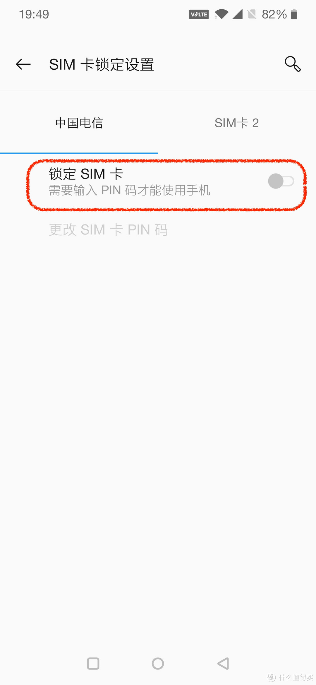 SIM卡的PIN码如此重要，你为它设置密码了吗？