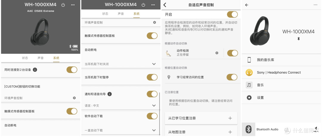 与时俱“静”先行者，无线降噪再升级——索尼WH-1000XM4评测