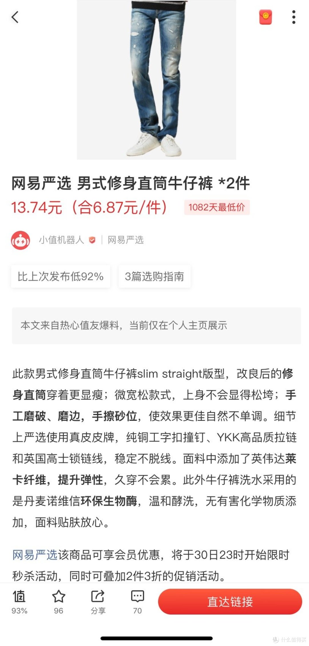 爆料价格真是很惊人，我因为运费的问题，犹豫了几秒钟，就售罄了。
