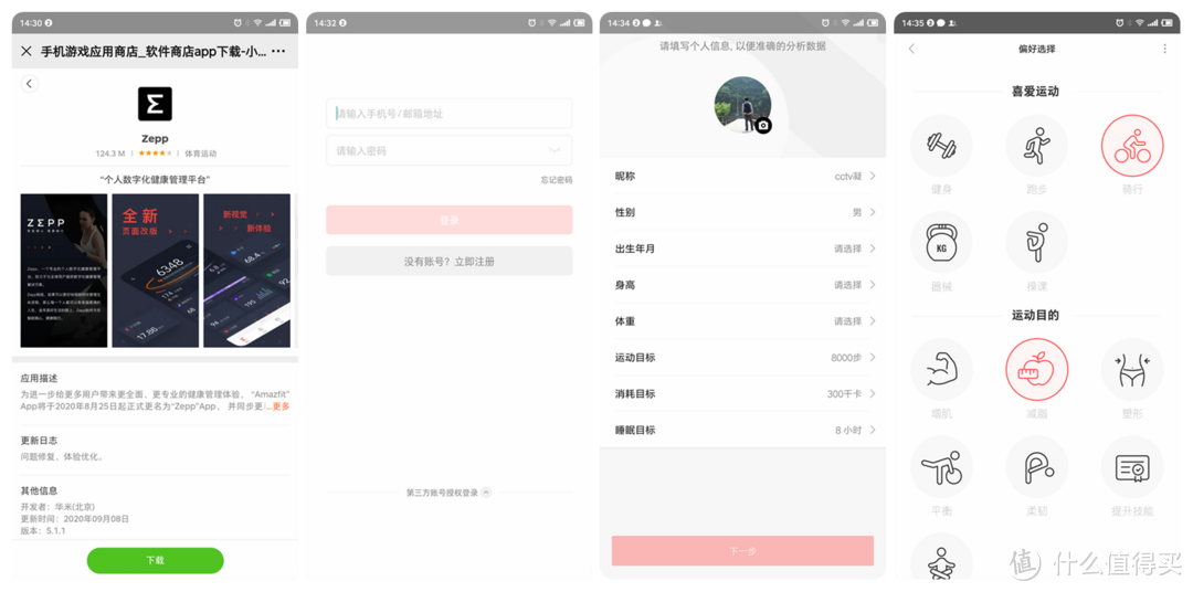 佩戴轻松舒适，功能称心满意：Amazfit X 概念手表