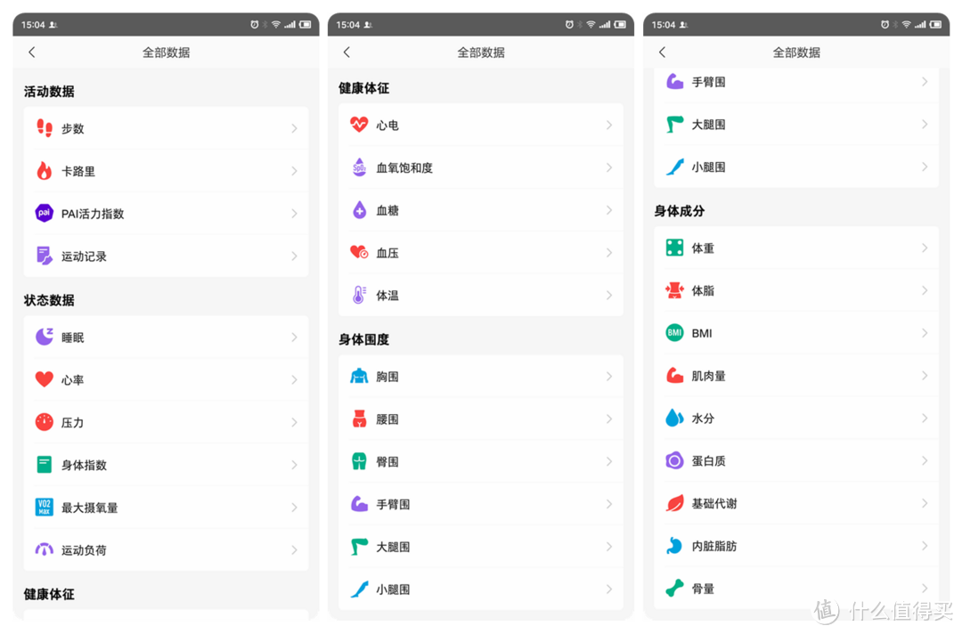 佩戴轻松舒适，功能称心满意：Amazfit X 概念手表