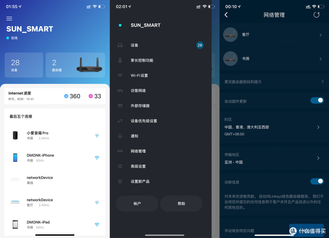 时隔半年,我的家庭网换成了领势Wi-Fi6 Mesh路由器MR7350+旁路由设置指南
