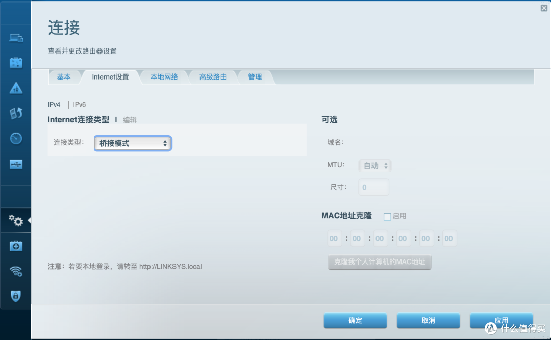 时隔半年,我的家庭网换成了领势Wi-Fi6 Mesh路由器MR7350+旁路由设置指南