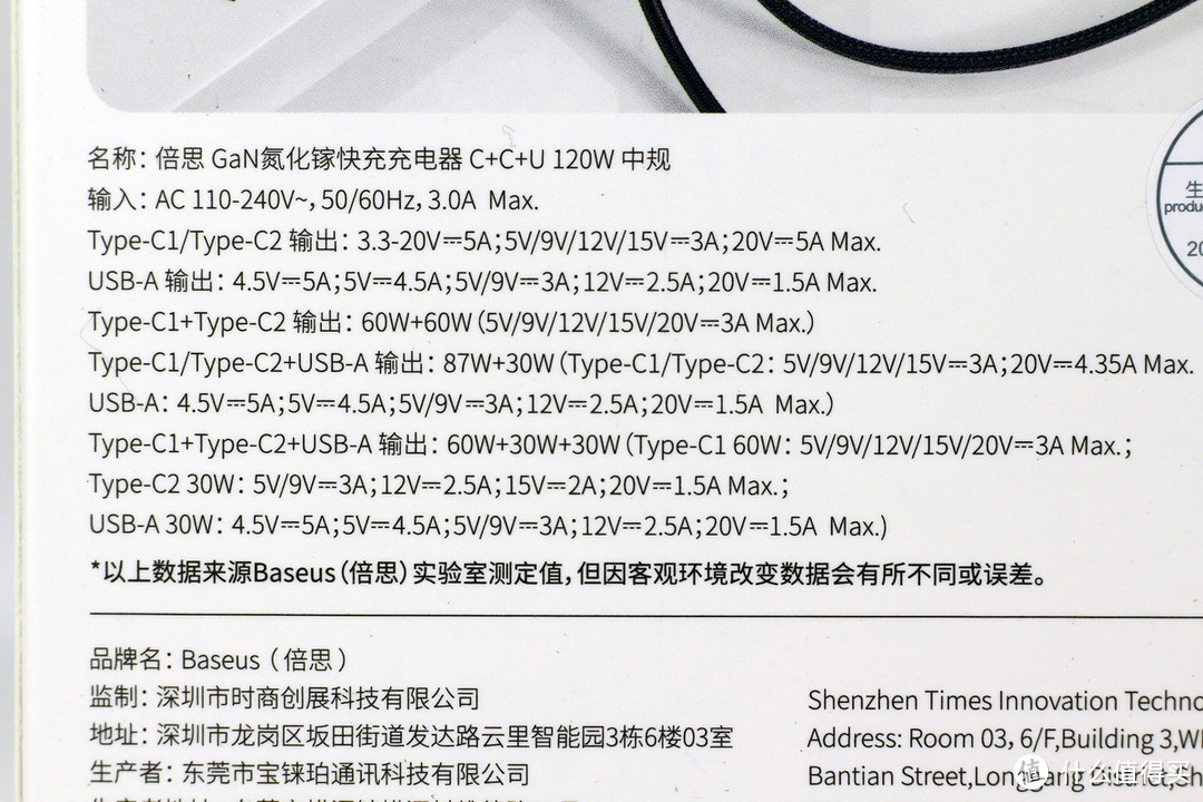 直男最爱、充啥都快——倍思GaN氮化镓120W快速充电器