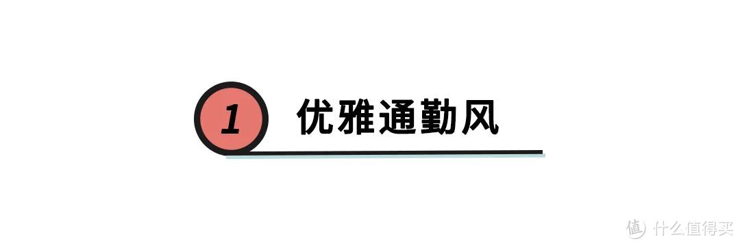 极简的少女感最时髦!韩国小姐姐的“减龄早秋穿搭”,分分钟都是小心机!