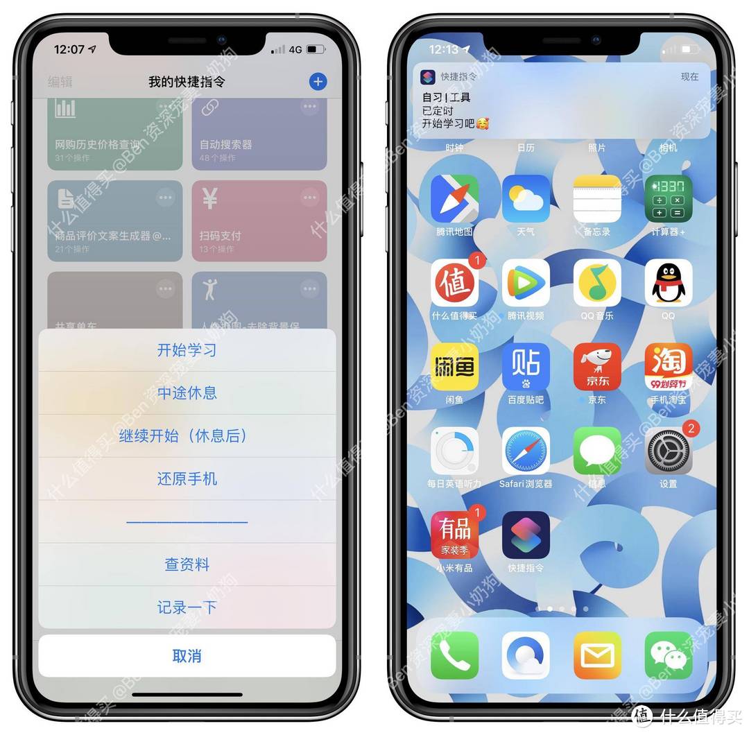 除了提升效率还能找点乐子？iPhone这21条堪称神器的快捷指令，每一条都十分良心，不收藏就亏了