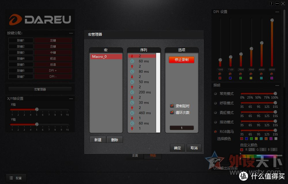 达尔优EM910牧马人轻量化游戏鼠标评测