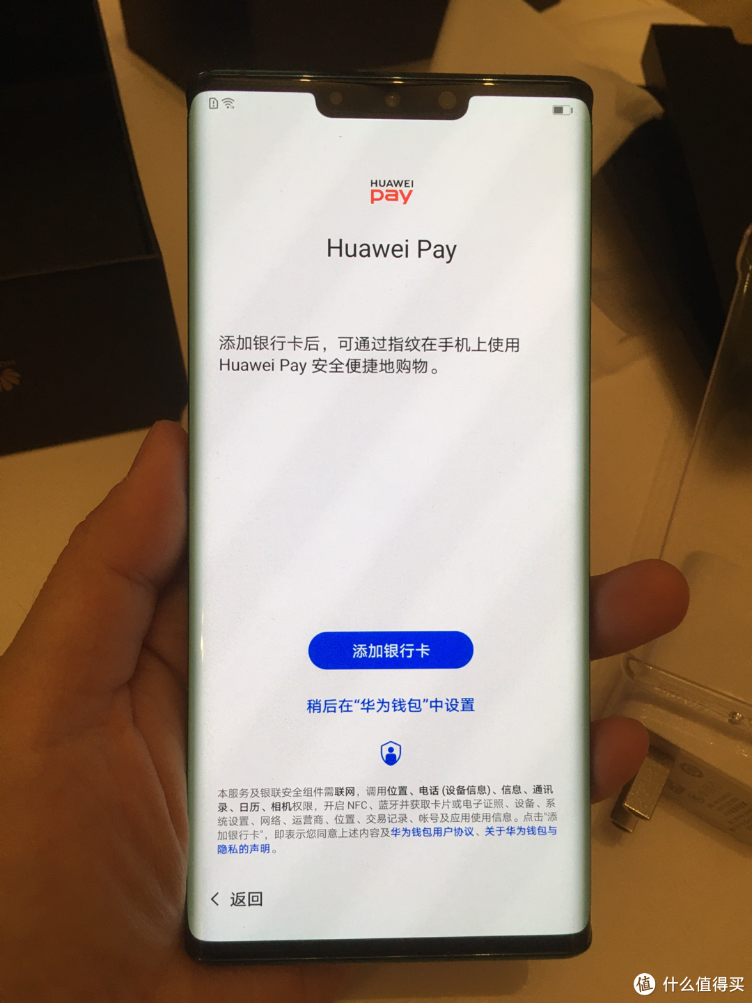 告别iphone，华为Mate30 Pro初体验