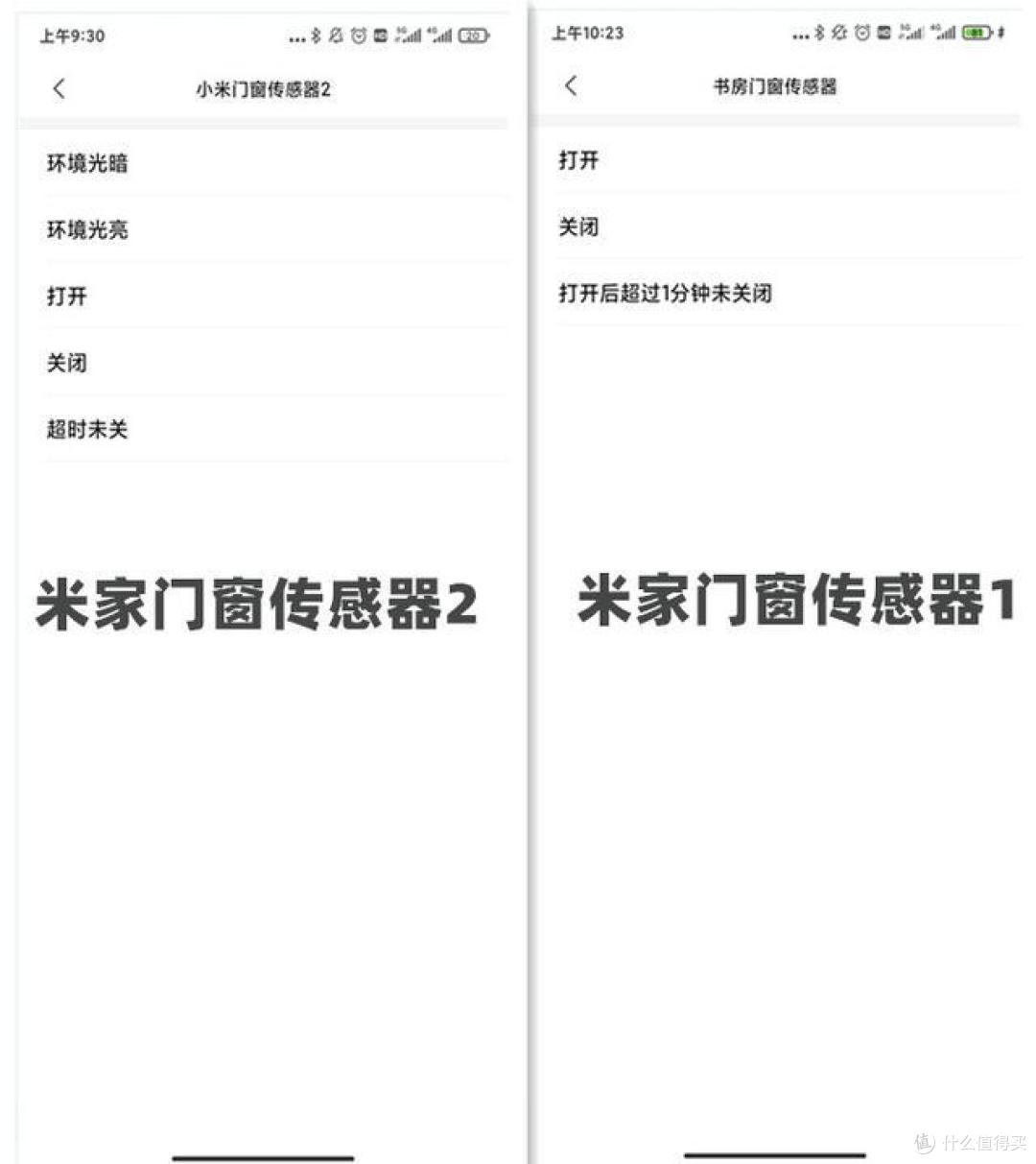 加量不加价 - 米家门窗传感器2来啦