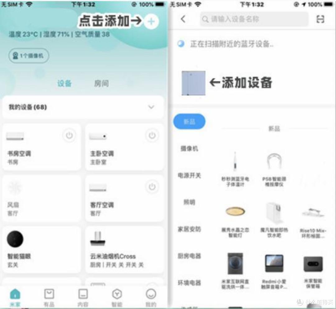 加量不加价 - 米家门窗传感器2来啦