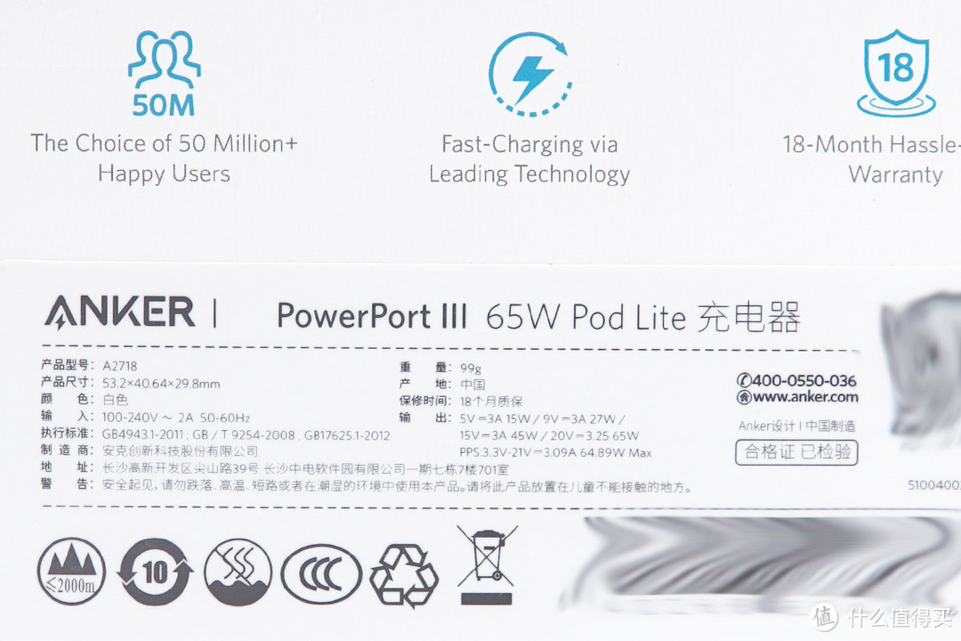 氮化镓风口的“逆行者”：Anker安克 PowerPortⅢ 65W 充电器评测