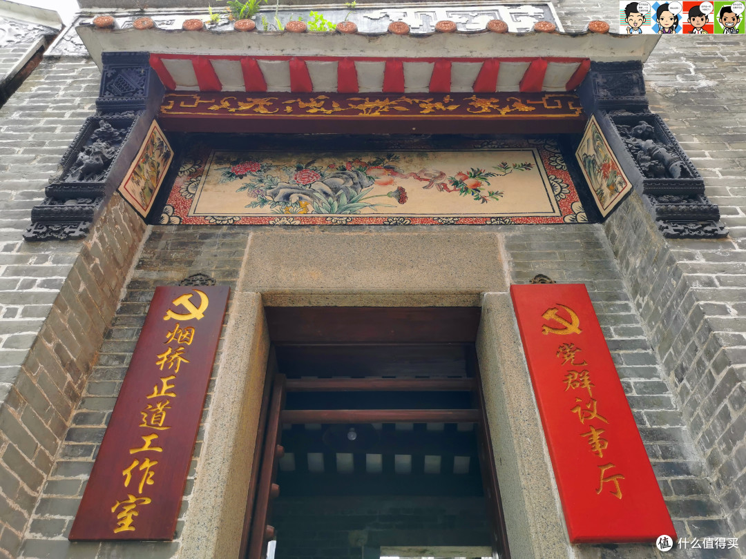 百福堂原本是何姓祠堂,现辟为议事厅和工作室。