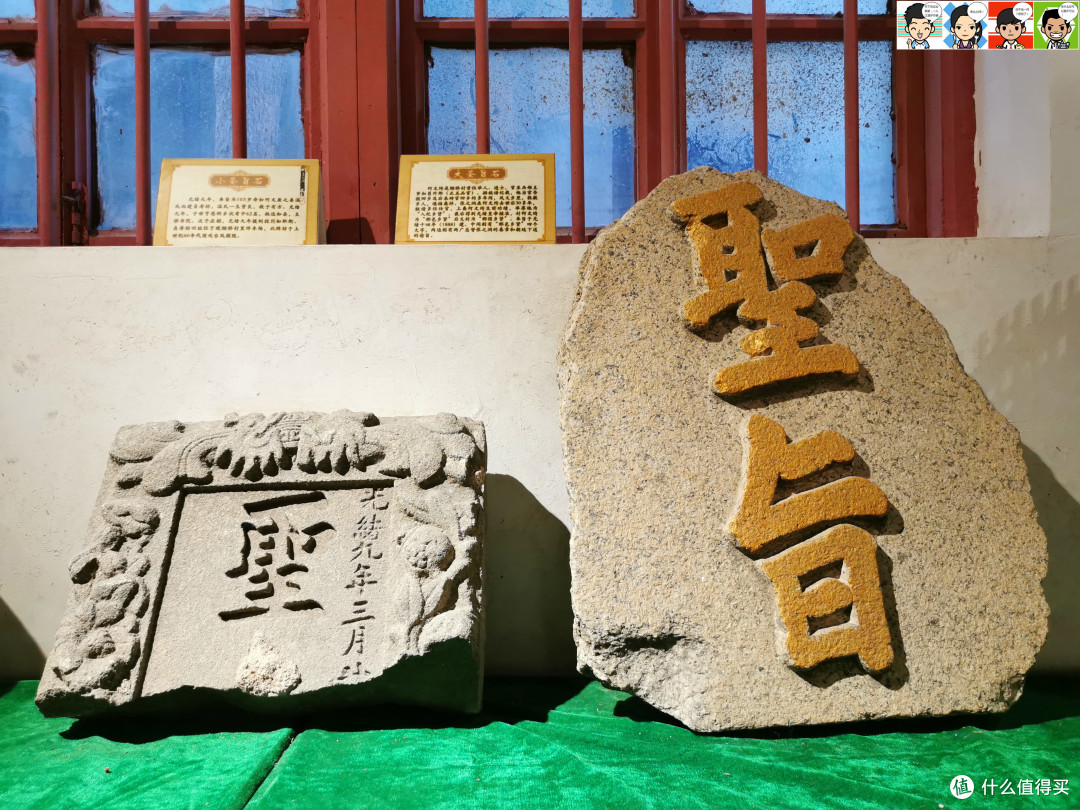 大小两块圣旨石的残件,