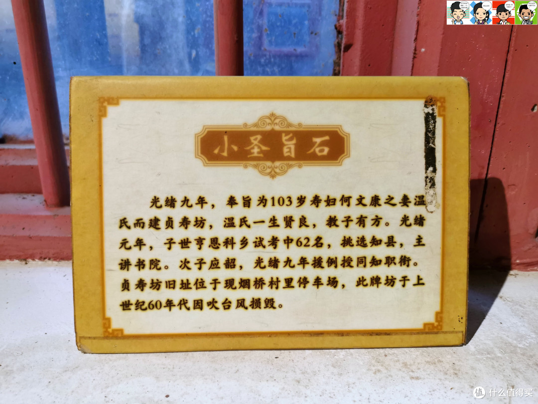 小圣旨石。