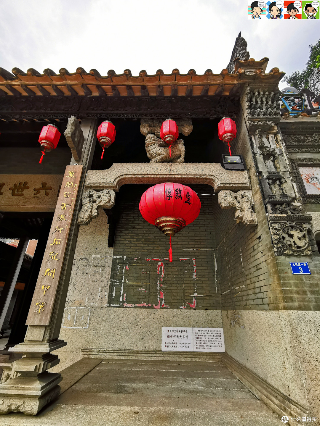 东阁留香,派衍石龙开甲第;