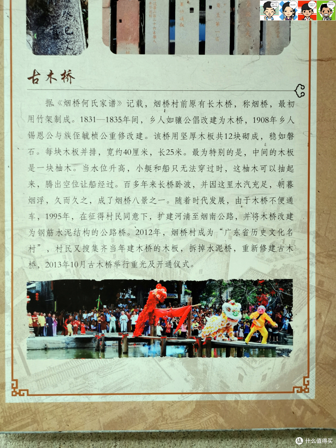 古木桥