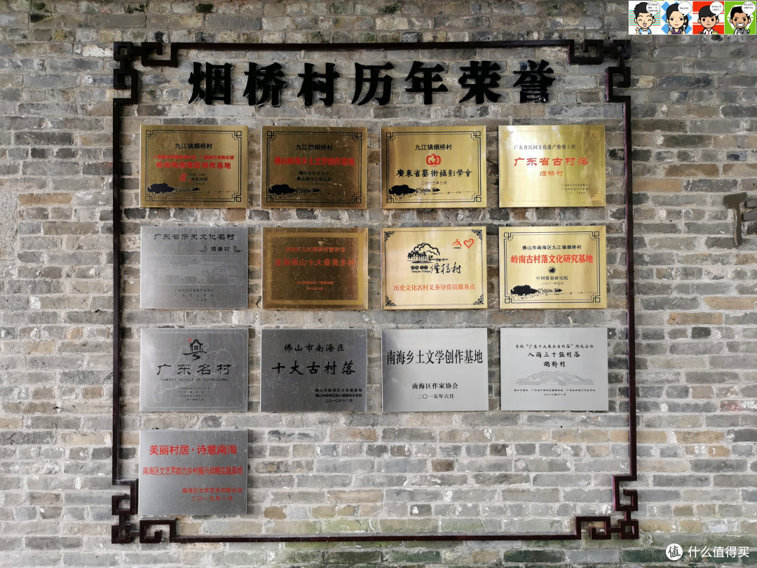 村子不大,荣誉不少。慢慢看、细细品,两三个小时比较适宜。