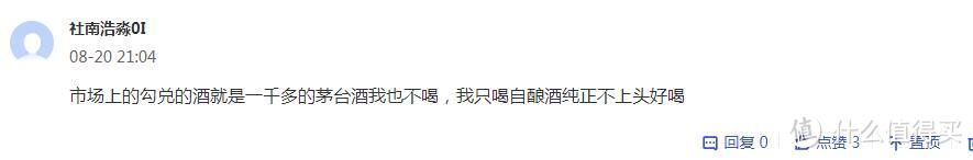 五粮液竟然也是勾兑酒?勾兑的意义超出你的常识