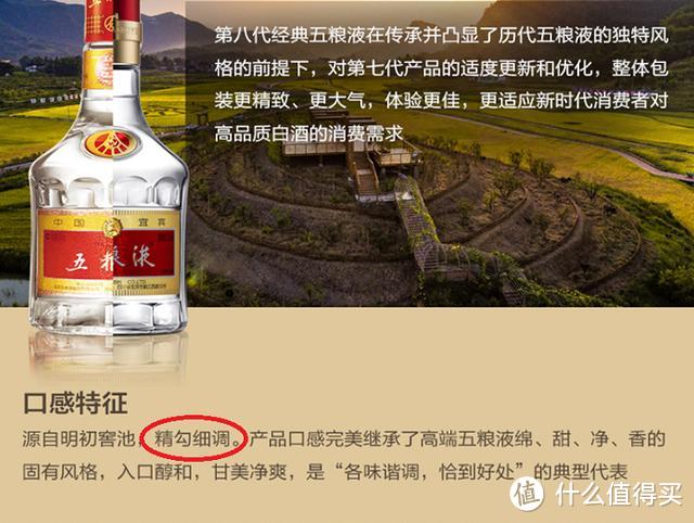 五粮液竟然也是勾兑酒?勾兑的意义超出你的常识