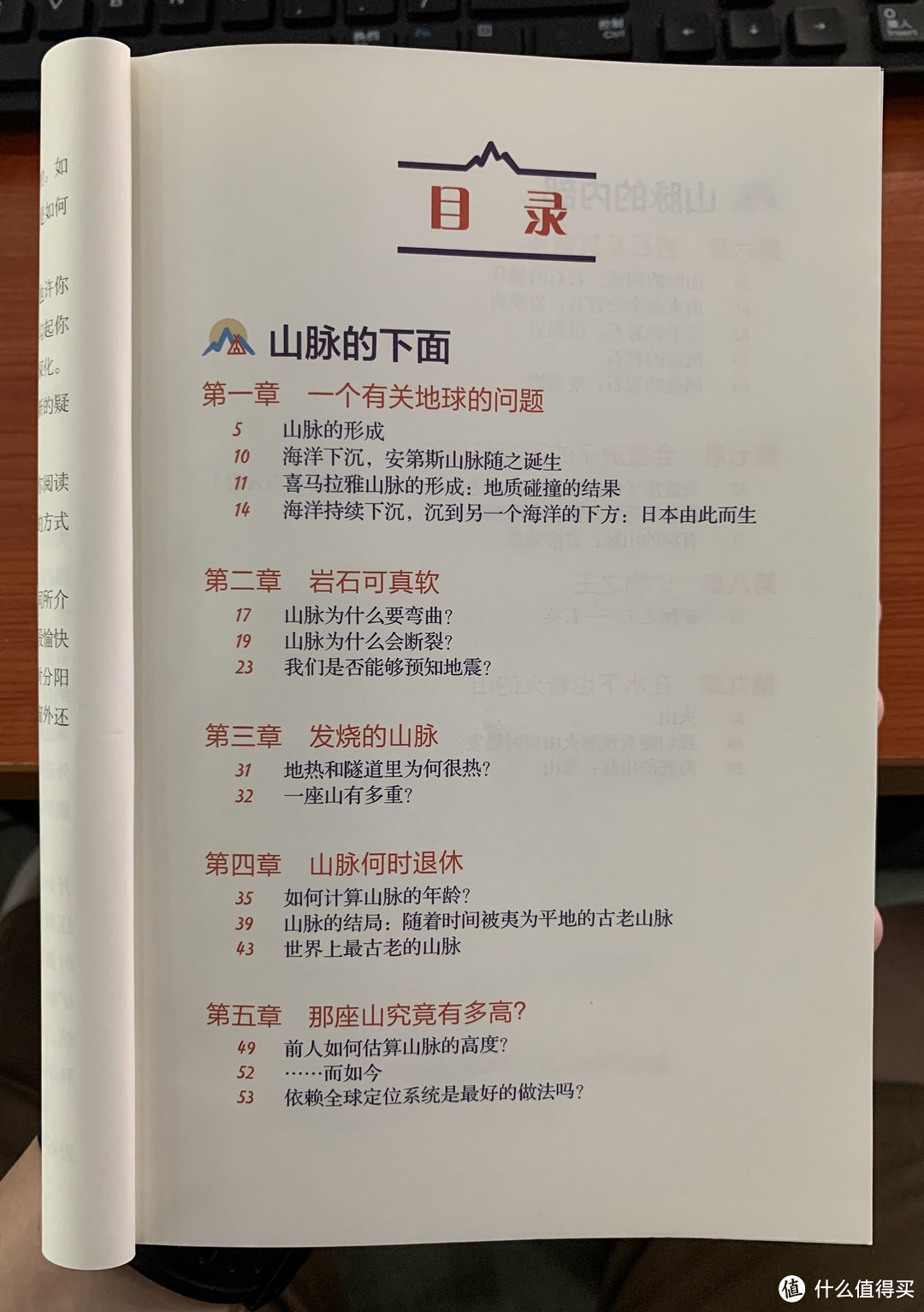 图书馆猿の2020读书计划47：《生活探索家：高山上的科学》