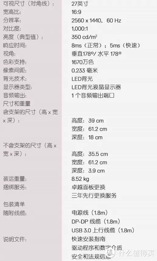 显示器生产力：不玩游戏该咋选？27寸选2K还是4K？戴尔U2719明基PD2700等12款小盘点