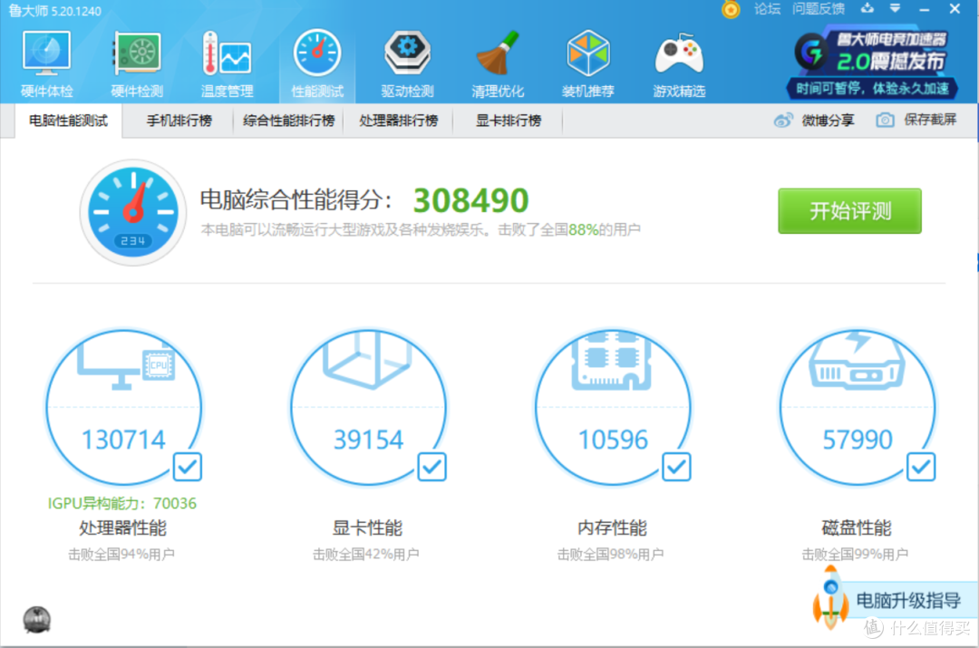 华为matebook14寸-锐龙4600H触屏版体验分享