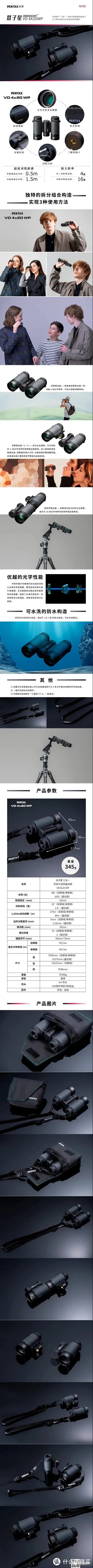 划时代的新产品宾得双子星VD420WP