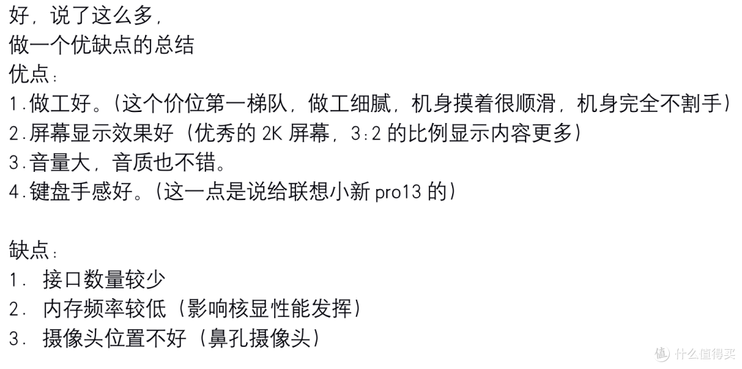 华为matebook14寸-锐龙4600H触屏版体验分享