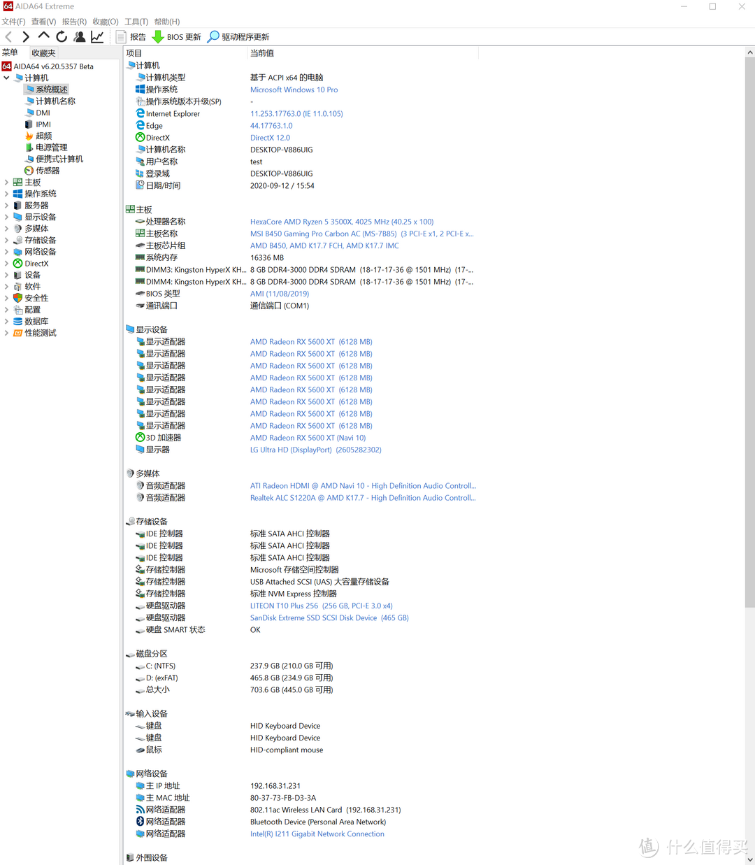 学生党，银子少，莫想RTX30，5600XT魔改OC走起来！