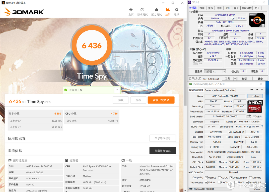 学生党，银子少，莫想RTX30，5600XT魔改OC走起来！